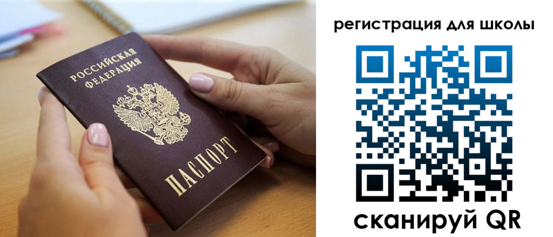 прописка в Знаменске