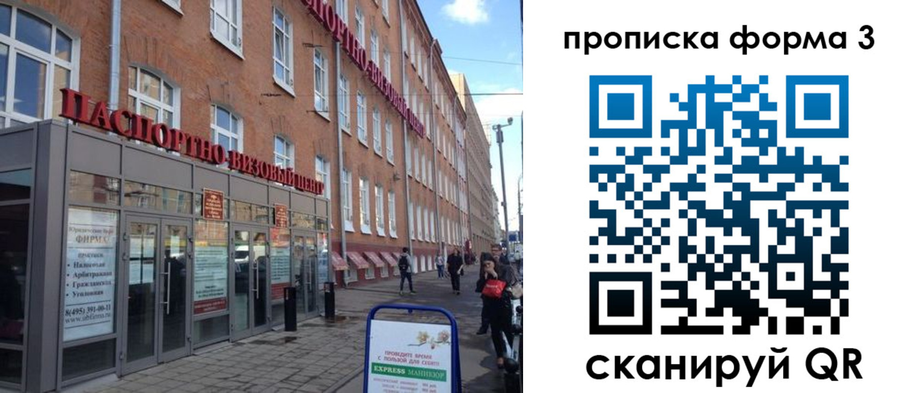 прописка поиск в Знаменске